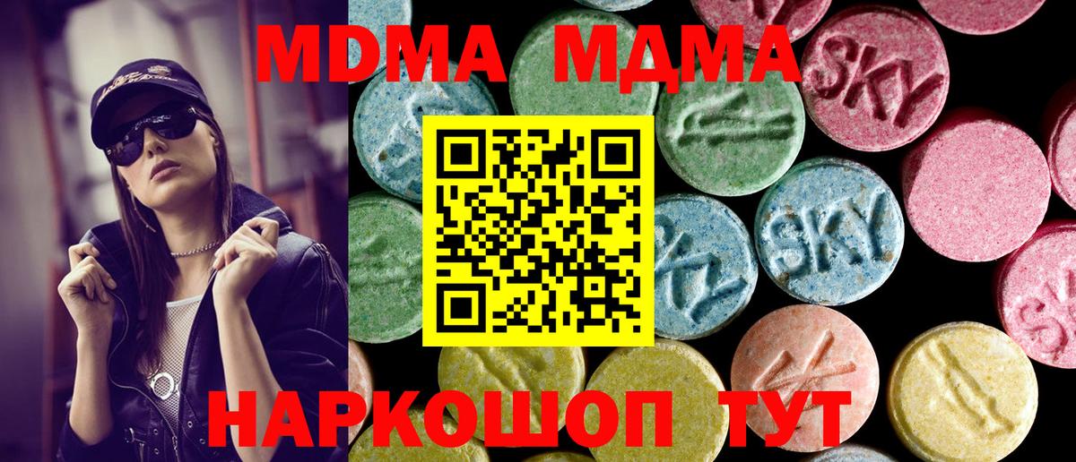 МДМА VHQ Усолье-Сибирское