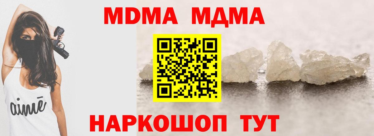 Усолье-Сибирское  МДМА Molly  MDMA  Вход с VPN 