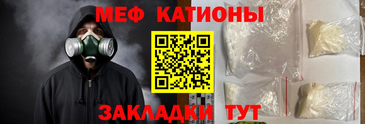 Усолье-Сибирское  МЯУ-МЯУ 4 MMC  Меф  где можно купить наркотик  Вход с VPN  МЯУ-МЯУ 