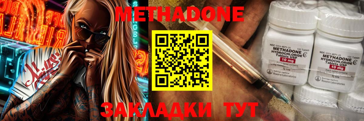 Метадон белоснежный  Вход с VPN  Усолье-Сибирское    онион  Метадон кристалл 