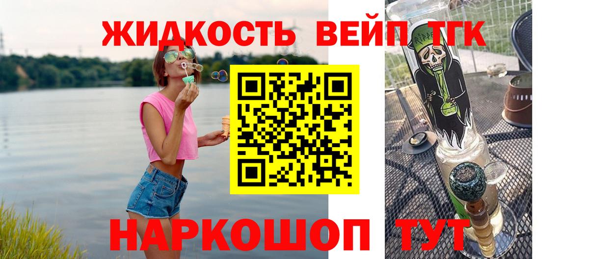 ТГК гашишное масло  Вход с VPN  Усолье-Сибирское 