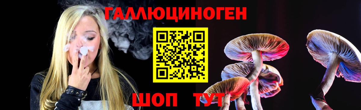 Галлюциногенные грибы мицелий Усолье-Сибирское